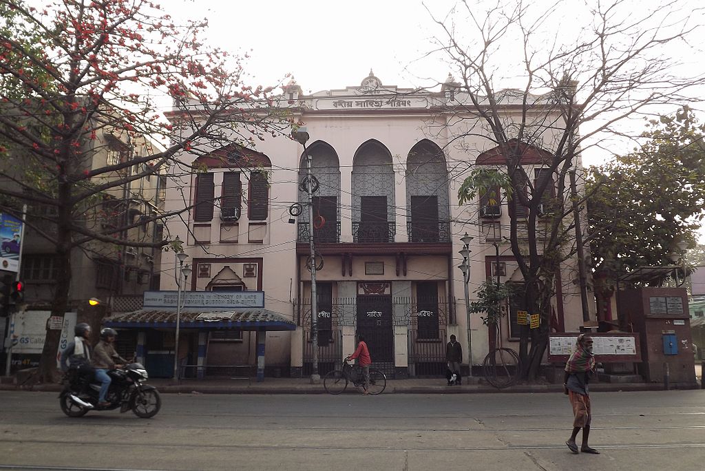 Bangiya Sahitya Parisad Museum